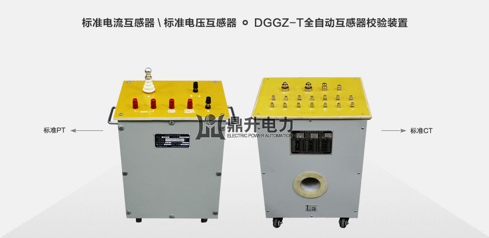 互感器检定台互感器标准,标准电流互感器、标准电流互感器