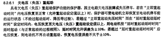 �����ȼ̵���������Ƿѹ��ʧѹ�����������ұ�׼